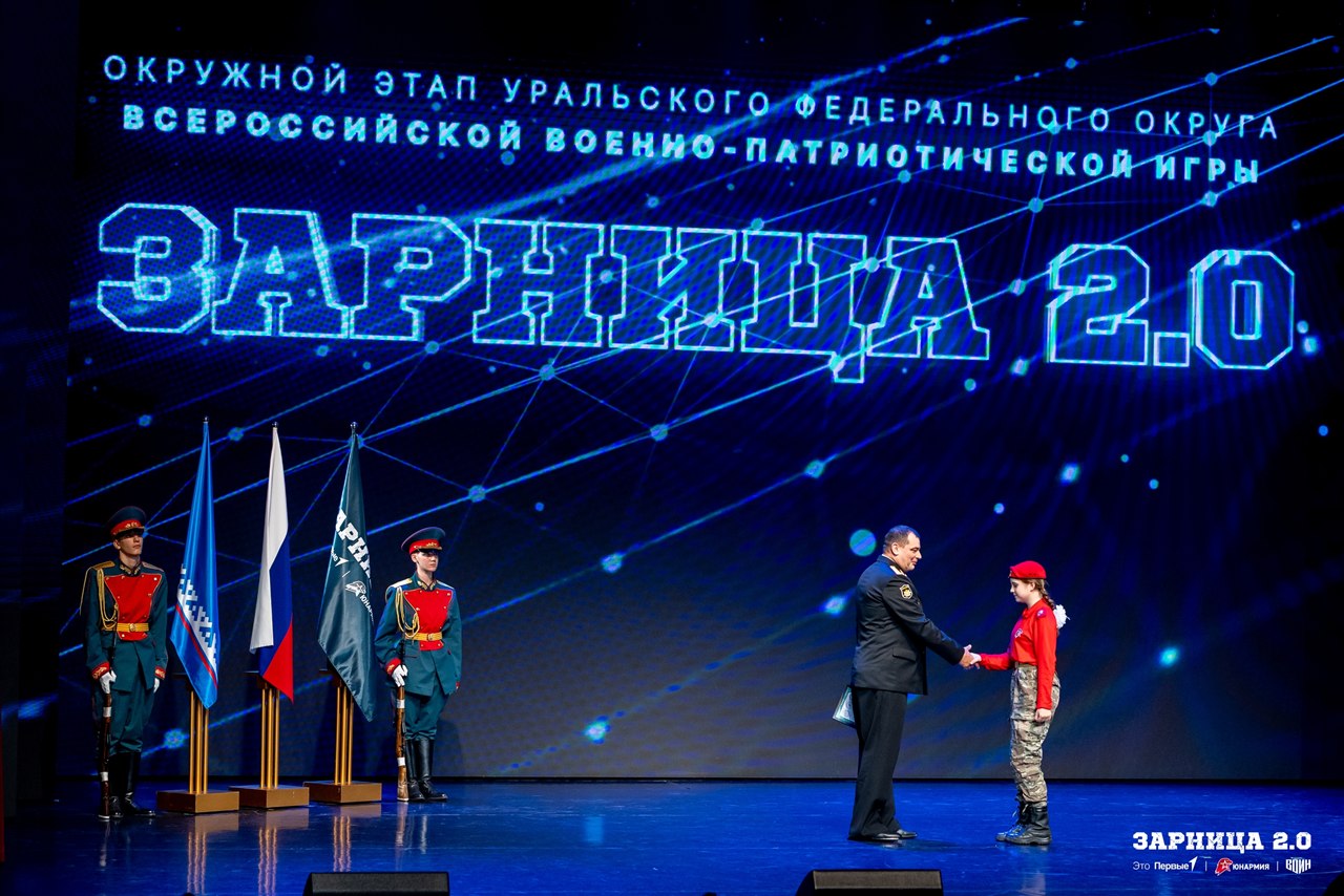 «Зарница 2.0»: Фотофиксация момента «Зарницы 2.0» — №1351