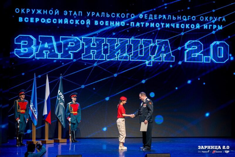 Фото «Зарницы 2.0»: Церемониальный кадр игрового дня — №1398