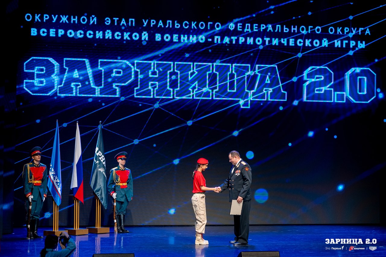 Фото «Зарницы 2.0»: Церемониальный кадр игрового дня — №1398