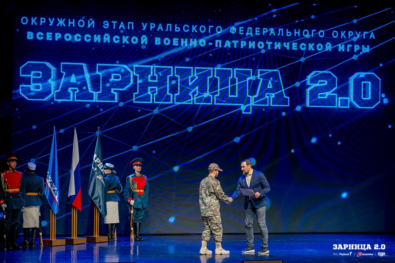 «Зарница 2.0»: Фотофиксация момента «Зарницы 2.0» — №1471