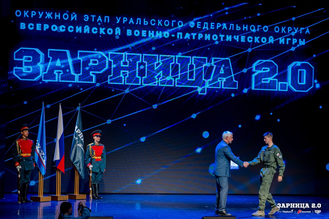 Фото «Зарницы 2.0»: Церемониальный кадр игрового дня — №1518