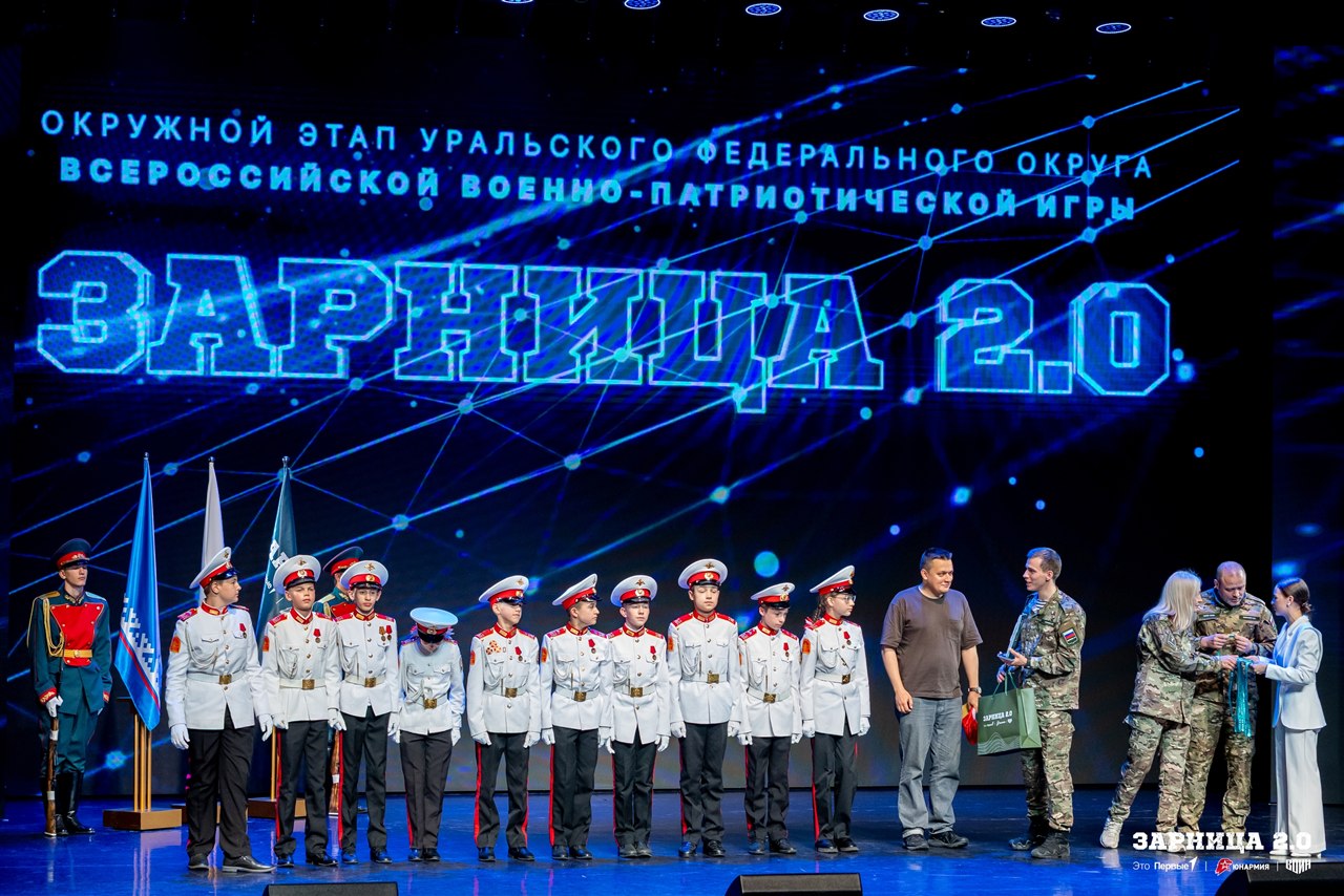 «Зарница 2.0»: Лица игроков перед стартом задания — №1543