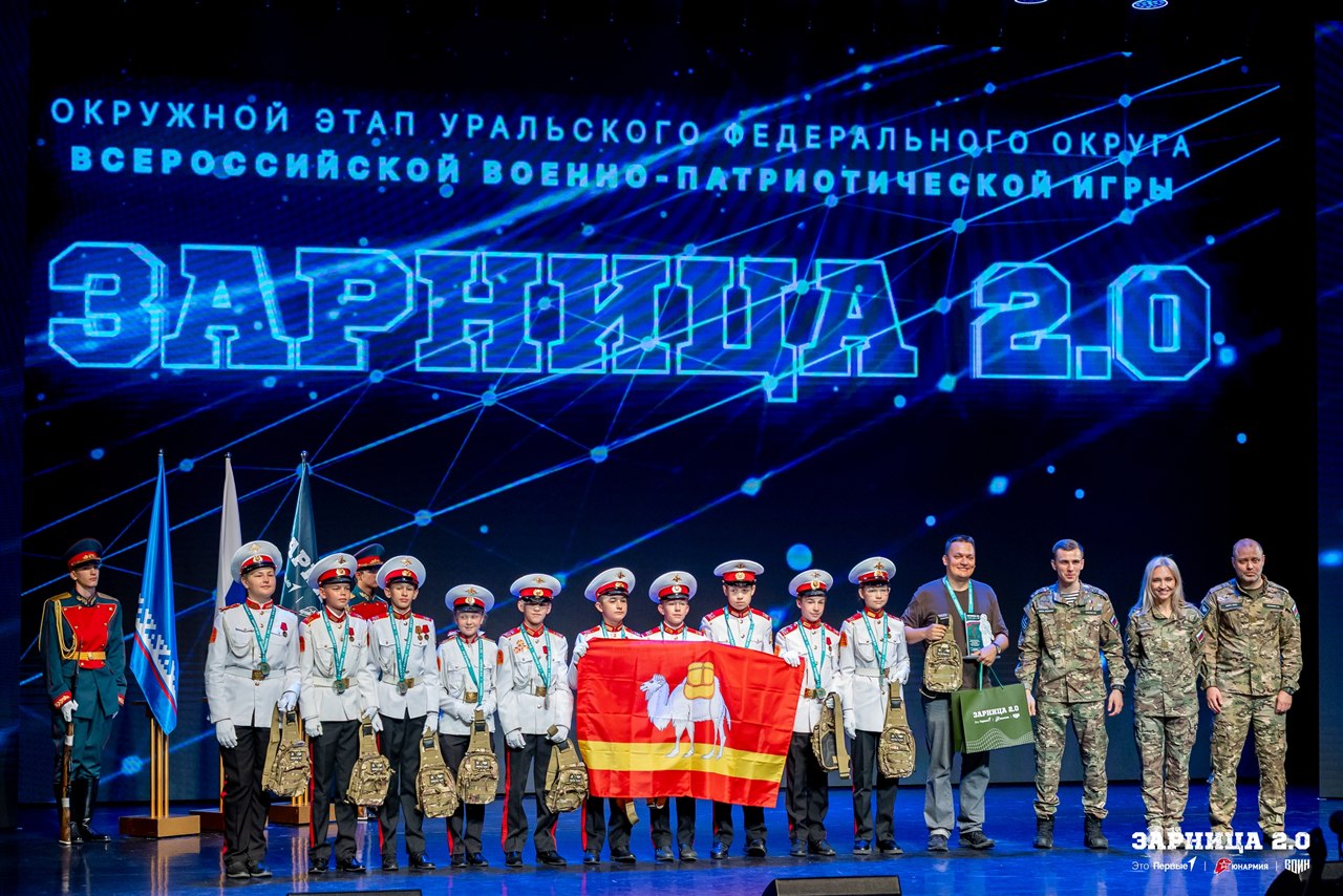 LASERWAR на «Зарнице 2.0»: Сбор команды у информационного маркера — №1550