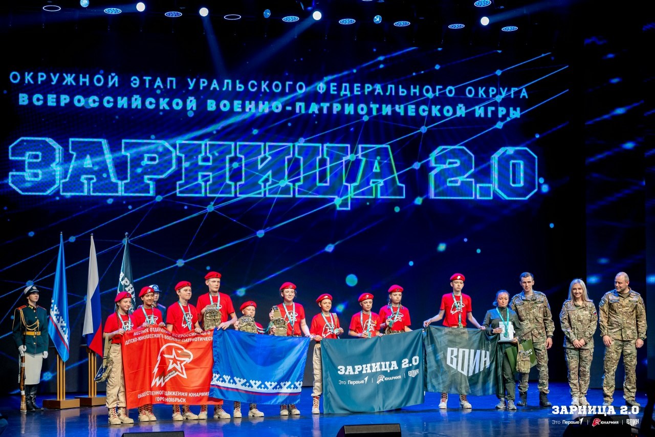 Обложка «Окружной этап «Зарницы 2.0» 2026 — ЯНАО, УФО», лазертаг LASERWAR