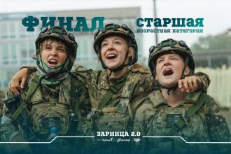 Обложка «Финал «Зарницы 2.0» 2026 — 4 сентября», лазертаг LASERWAR