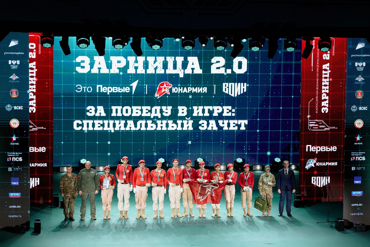 «Зарница 2.0»: Фотофиксация момента «Зарницы 2.0» — №631