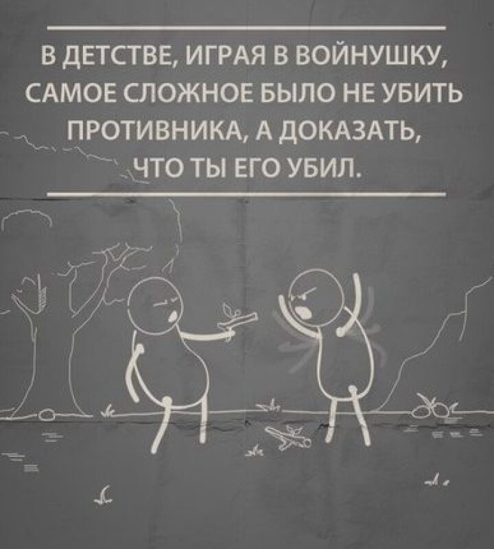 Детские споры: кто кого победил?