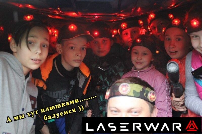 Улыбающиеся игроки LASERWAR в шлемах