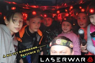 Улыбающиеся игроки LASERWAR в шлемах