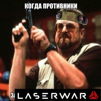 Когда противники, готовность к бою