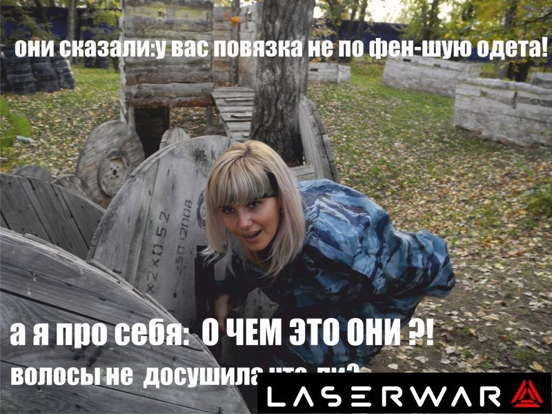 Замаскированная девушка в ожидании боя.