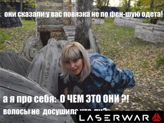 Замаскированная девушка в ожидании боя.