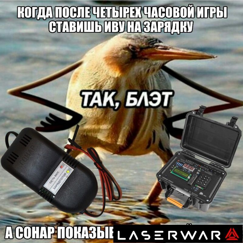 Зарядка для игрового комплекта LASERWAR