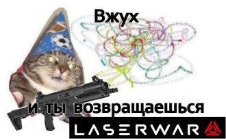 Кот-маг с оружием LASERWAR и хаосом