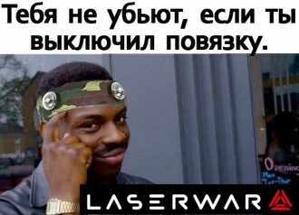 Умный ход: отключи повязку и выживи.