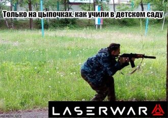 Прицельный выстрел из-за укрытия в летнем лесу.