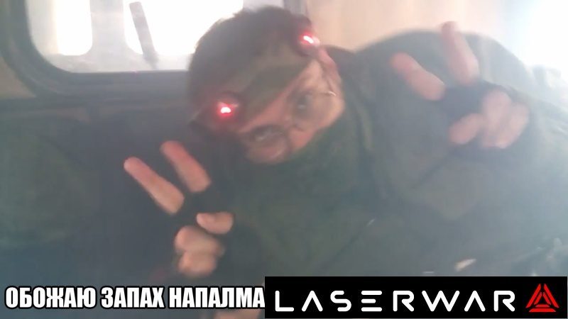 Игрок LASERWAR с красными диодами на голове