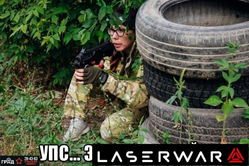 Игрок LASERWAR в камуфляже занимает укрытие