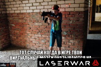 Юный боец LASERWAR прицеливается из бластера.