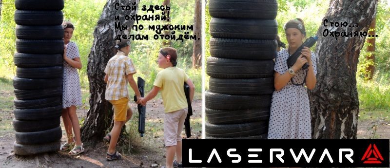 Девочка-боец LASERWAR с бластером у шин.