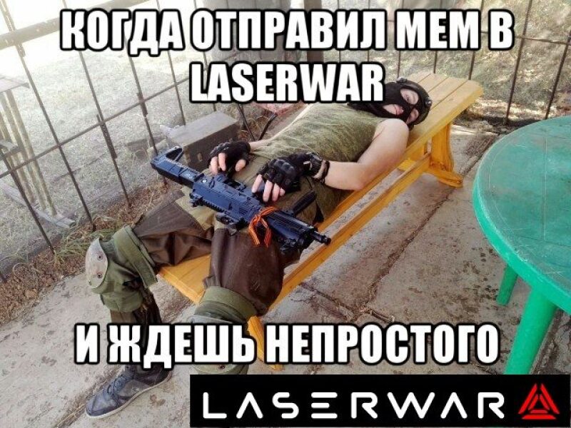 Отдых после жаркой лазертаг-битвы
