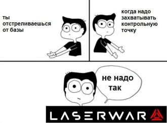 Игровой момент: когда не стоит идти на точку.