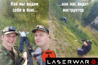 Игроки LASERWAR готовятся к бою.