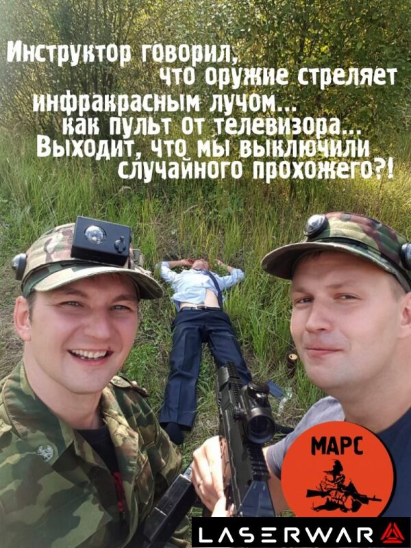 Смех после победы над противником.