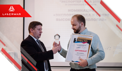 LASERWAR — экспортер года