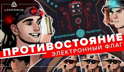 Сценарии с цифровым флагом