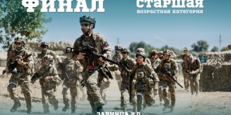 Финал «Зарницы 2.0» 2026 — 29 августа, старшая возрастная категория