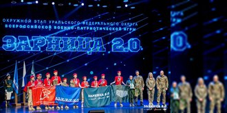 Окружной этап «Зарницы 2.0» 2026 — ЯНАО, УФО