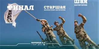 Финал «Зарницы 2.0» 2026 — 5 сентября