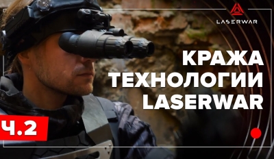 Лазертаг-бизнес с LASERWAR