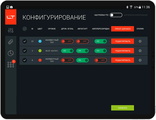 Софт для Android и Windows Laserwar