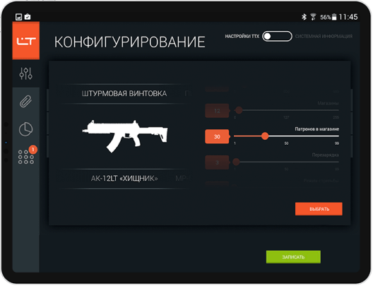 Софт для Android и Windows Laserwar