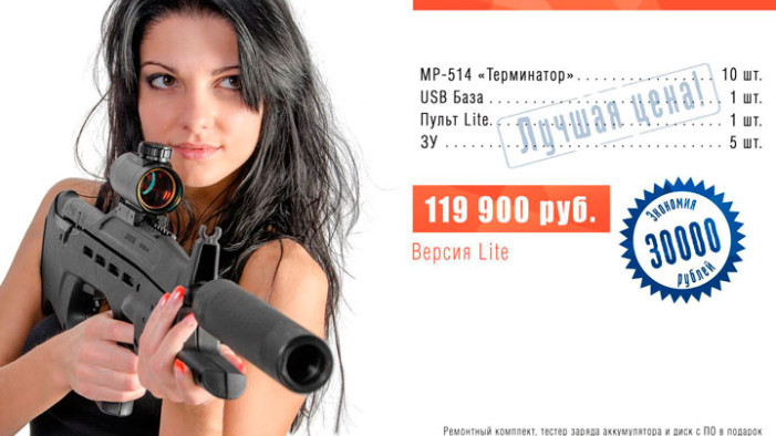 Комплектации оборудования - в помощь организаторам лазертаг-клубов