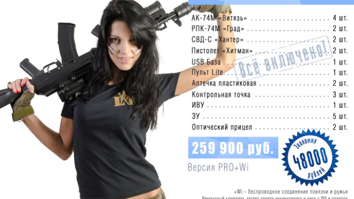 Комплектации оборудования - в помощь организаторам лазертаг-клубов