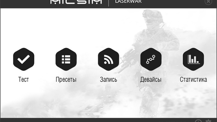 Статистика лазертаг, обновление программы лазертаг.