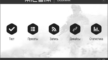 Доступна прошивка и программа настройки «Пульта PRO»