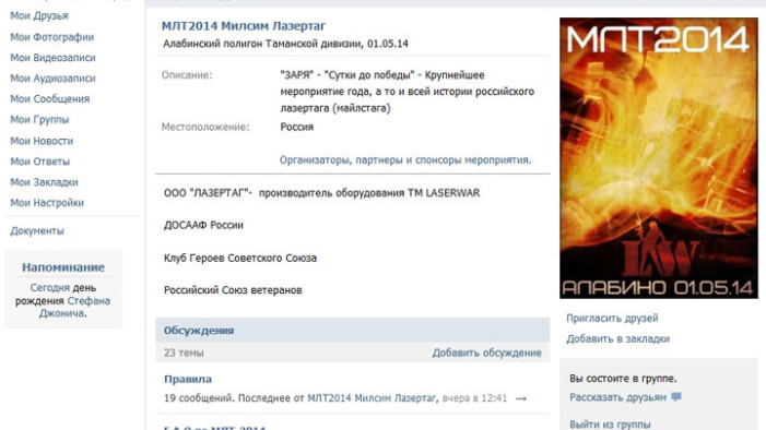 А надо ли ехать на МЛТ?  Или что такое большие игры и зачем они нужны?