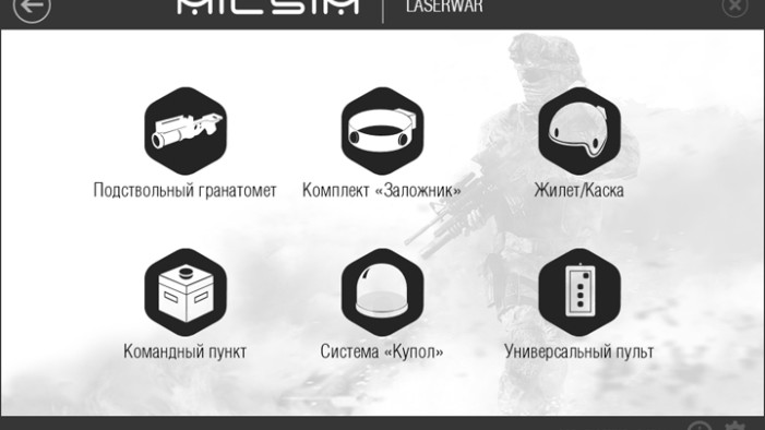 ОБНОВЛЕНИЕ «ПРОГРАММЫ НАСТРОЙКИ ИГРОВЫХ ПАРАМЕТРОВ ЛАЗЕРТАГ-ОБОРУДОВАНИЯ» ОТ 22.04.2014