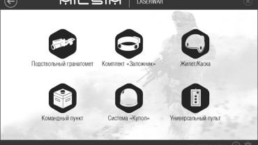 Доступна прошивка и программа настройки «Пульта PRO»