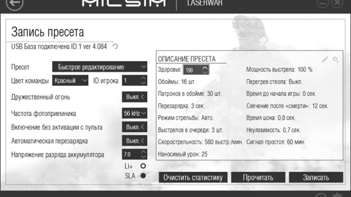Доработана «Единая программа настройки игровых параметров»
