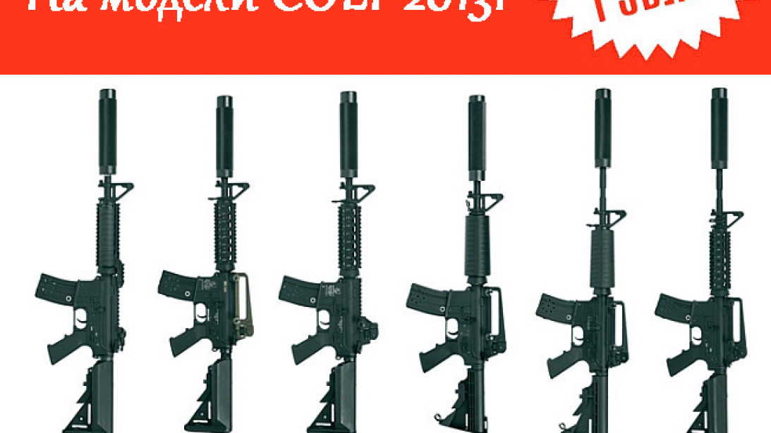 Игровые комплекты «Colt» по суперценам c 1 июля 2014