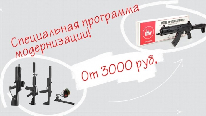 Как превратить старые лазертаг-корпуса в новенькие АК-12?