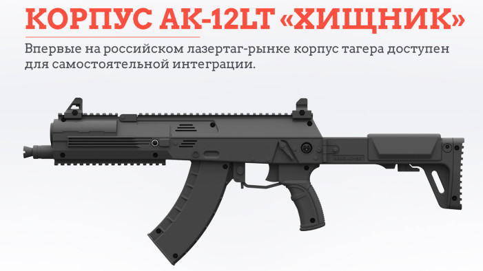 КОРПУС АК-12LT «ХИЩНИК» ВПЕРВЫЕ В ПРОДАЖЕ