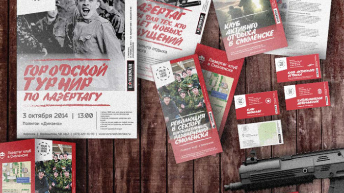 Подборка рекламных материалов для клубов LASERWAR