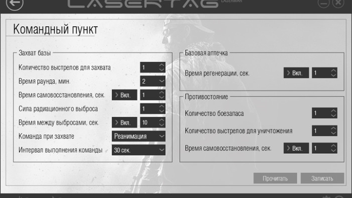 Обновлена прошивка «Командного пункта»