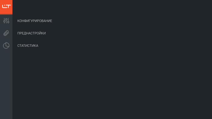 LASERTAG CONFIGURATOR для планшетов на платформе Android. Инструкция по эксплуатации
